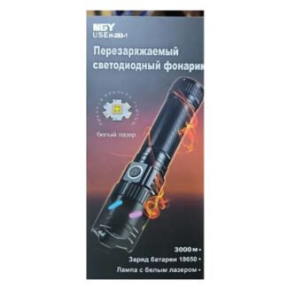 Фонарь 253 однорежимный